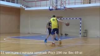 Баскетбол. итог 15-ти месяцев тренировок.