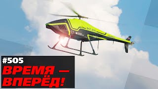 Наконец-то! Россия поднимает в небо новые дроны