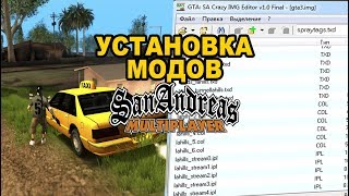 КАК УСТАНОВИТЬ СБОРКУ МОДОВ GTA SAMP 0.3.7?