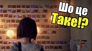 60 FPS ► life Is Strange - Первый взгляд