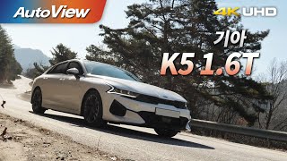 애매한 쏘나타 대신 K5 추천...기아 K5 1.6 터보 시승기  / 오토뷰 4K (UHD)