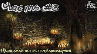 The Sinking City #3 ➤ [Прохождение без комментариев]