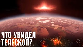 Первые реальные снимки Джеймс Уэбб высокого качества, поиск жизни в космосе. Новые данные от Хаббл.