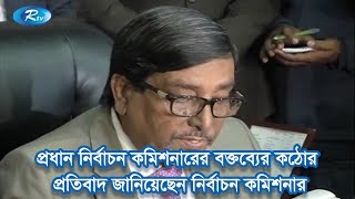 প্রধান নির্বাচন কমিশনারের বক্তব্যের কঠোর প্রতিবাদ জানিয়েছেন নির্বাচন কমিশনার