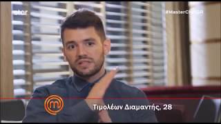 MasterChef Greece 2018 - Τιμολέων και Χρήστος μαθαίνουν φιλέτο Wellington από το Γρηγόρη!