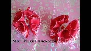 Бантик с кружевом Канзаши МК Cute ribbon bow 2.5 cm