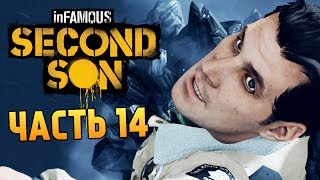Infamous: Second Son | Прохождение | Битва с Августиной #14