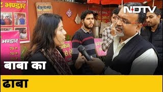 Delhi Elections में क्या हैं जनता के मुद्दे? | Baba Ka Dhaba