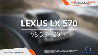 Обзор ГБО на Lexus LX570 - ГБО Landi Renzo (ГАЗ на Лексус ЛХ 570) VIPserviceGAS Харьков