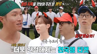 까로, 지옥인들의 건강을 위해 온 특별 게스트