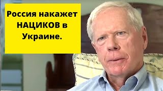 ОХ запад и ТУПОЙ! (Бывший политик США Пол Крайг Робертс)