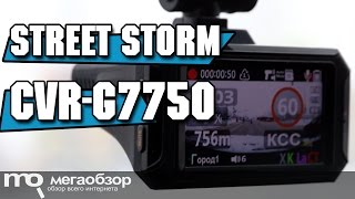 Street Storm CVR-G7750 ST обзор видеорегистратора