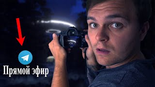 Срочное Обращение! Прямой Эфир! Эксклюзивные Видео!