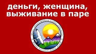 Как не правильно строить семейные отношения. Андрей Азаров.