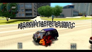 АДСКИЙ ТАБУРЕТ РВЕТ ПОКРЫШКИ!!!! ДВИГАТЕЛЬ ОТ Bugatti!!!!