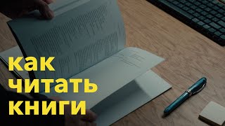 Как читаю книги, бумага/iPad/eink, скорочтение, надо ли дочитывать книги и что происходит в Ботаним