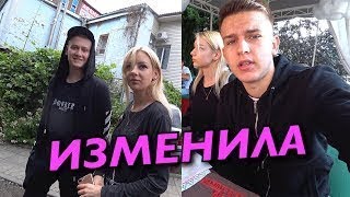 ПРАНК ИЗМЕНИЛ ДЕВУШКЕ !!! ШОК !!! А ОНА МНЕ / THE PRANK HAS CHANGED THE GIRL