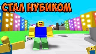 ПЕТ СИМУЛЯТОР! ДАТУТ ЛИ НУБИКУ ПЕТОВ?! НОВЫЙ КОНТЕНТ!