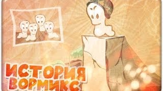 Новое наилучшее оружие в Вормикс!