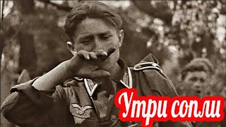 Немец пустил сопли. Не красивая война.