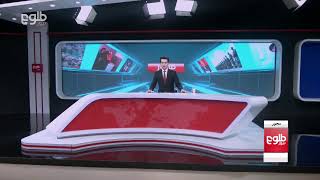 TOLOnews Live Stream