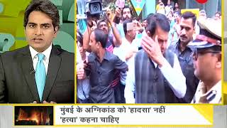 DNA: Analysis on cause of Kamala Mills fire that killed 14