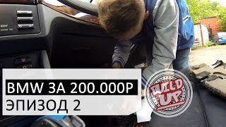 Проблемы с электрикой / BMW E39 за 200 000 рублей