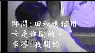 檢察事務官偷改口供