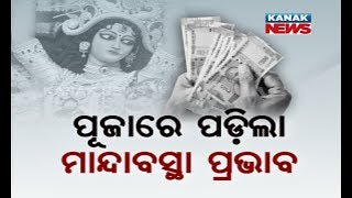 India's Slow Down Economy Forces Durga Puja Committee To Observe Durga Puja With Low Budget