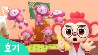 Five Little Monkeys | 다섯 마리 원숭이 | 영어 동요 | 마더구스 인기 영어 동요 | 호기! 핑크퐁 - 놀면서 배워요