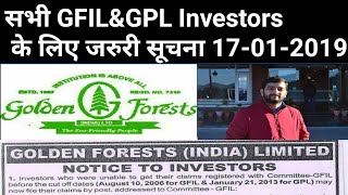 सभी GFIL&GPL Investor के लिए जरुरी सूचना with new update 18-01-2019