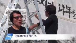 [tbstv] 인쇄의 모든 것, 서울인쇄문화축제