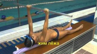 Развитие подвижности плечей