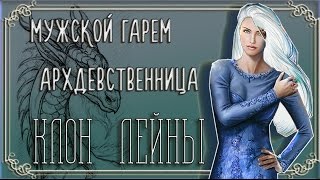 Осторожно! Мужской гарем: Галина Нигматулина - Проклятый род