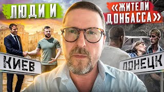 Донецких не очень-то и жалко