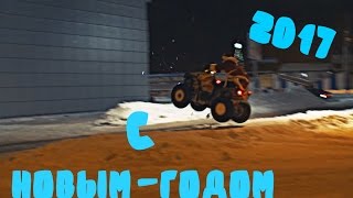 Дед мороз дрифтит С новым 2017 годом!