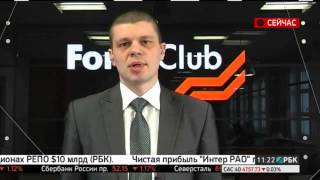 Аналитик FOREX CLUB Валерий Полховский в программе "Рынки Онлайн" на РБК ТВ