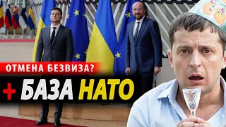 Над Зе ПОСТЕБАЛИСЬ В ЕВРОПЕ!! "Вы мощные и независимые!"