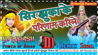 Saraswati Puja Dj Song 2020 Full Dj Mix Dj Manish Samastipur