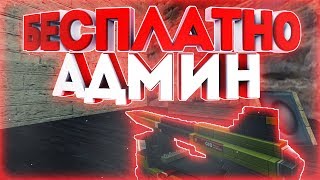 ОТДАЮ АДМИНА  | JAILBREAK | CS 1.6 | VIP+ADMIN+КНЯЗЬ+ОБОРОТЕНЬ+ЗОМБИ+ПОВЕЛИТЕЛЬ (слив аккаунта)