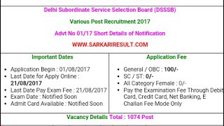 government dehli news job vacancy || online government form delhi polic 2017|| govt. ka form dehli