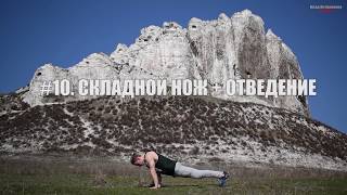ПЛАНКА. ТОП 10 интересных вариантов!