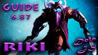 Dota 2 Riki guide 6.87 Женский гайд на Рики
