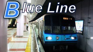 Yokohama Blue Line  横浜 ブルーライン 「HD 2013」