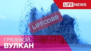 Наш #LifeCorr снял извержение грязевого вулкана в Азовском море