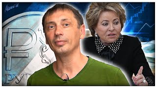 Новая эпоха Путина | Турция и Россия откажутся от доллара 