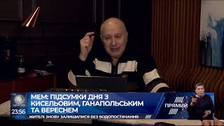 Програма МЕМ від 4 лютого 2019 року