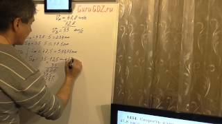 Задача номер 1434 (1407) по Математике 5 класс Виленкин