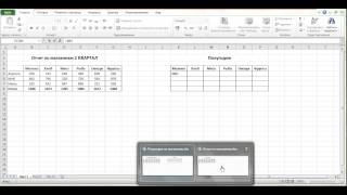 Расчеты в Excel между листами и книгами