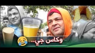 و كاس جي Kas jus